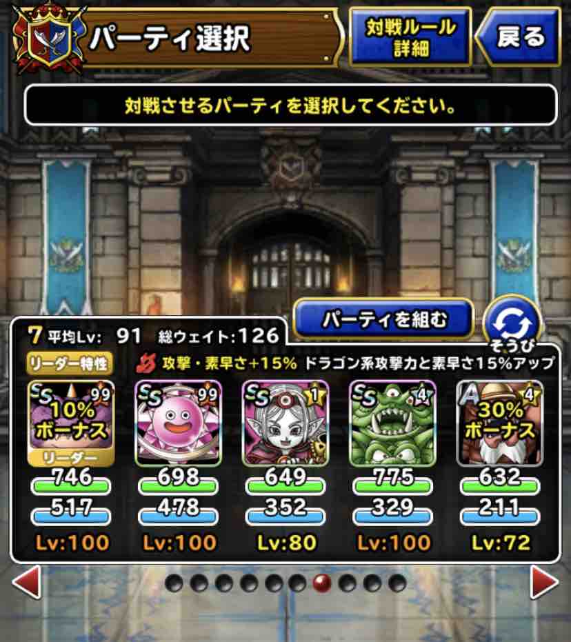 Dqmsl マスターズgp 帝王杯 デスピサロ パーティ紹介 天空のフルート使ってみた Dqmslライフ