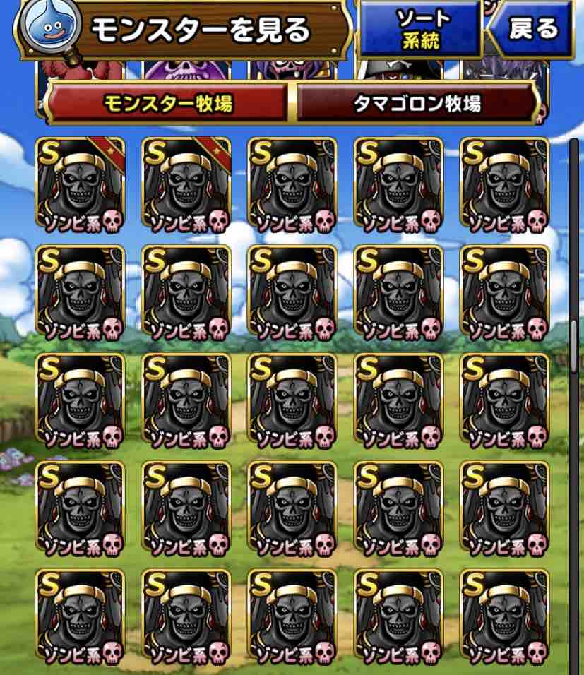 Dqmsl 月夜の将 星4を5体分収集完了 気になる周回数は Dqmslライフ Dqmsl 月夜の将 星4を5体分収集完了 気になる周回数は Dqmslライフ