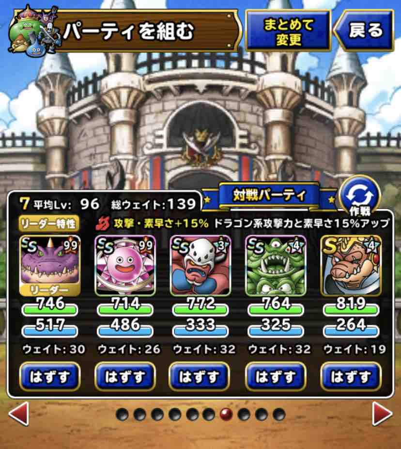 Dqmsl 第2回マスターズgp 大魔王杯 ゴールデン昇格パーティ紹介 Dqmslライフ