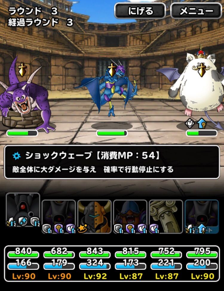Dqmsl エースチャレンジ Lv3 物質縛り 攻略 Dqmslライフ