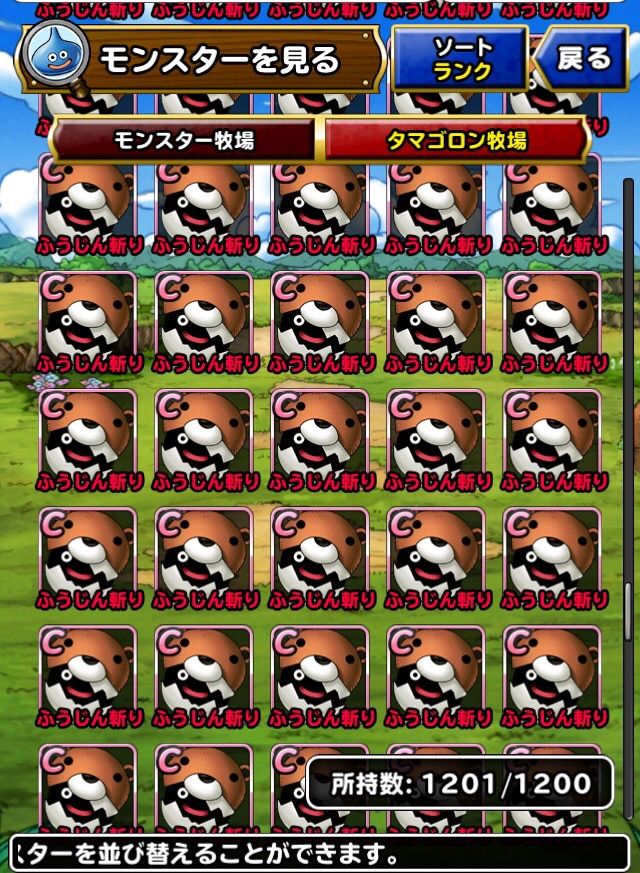 Dqmsl カンダタ 風神斬りプラスチャレンジ Dqmslライフ Dqmsl カンダタ 風神斬りプラスチャレンジ Dqmslライフ