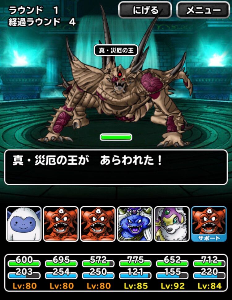 Dqmsl 神話篇チャレンジ 呪術師マリーンを入れて 攻略 Dqmslライフ