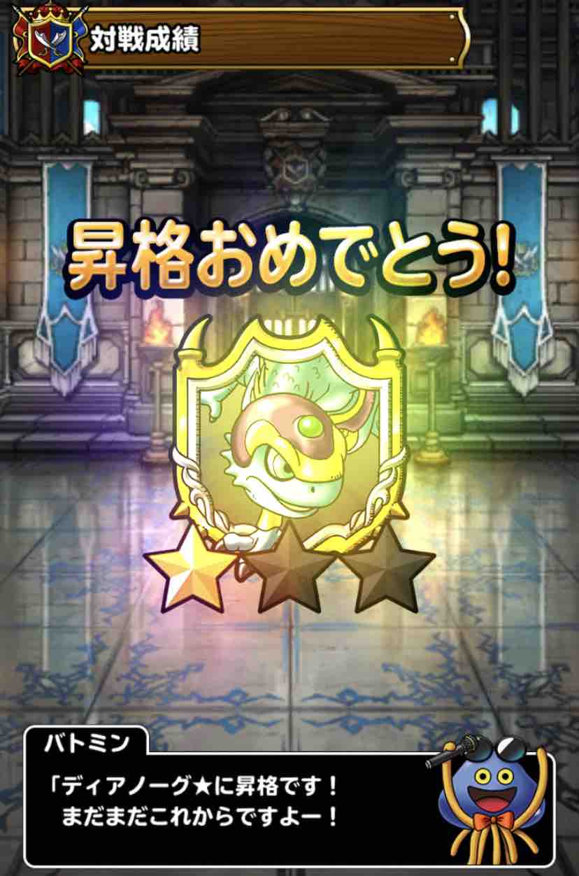 Dqmsl 第1回 マスターズgp 神獣杯 ゴールデン到達パーティ紹介 Dqmslライフ