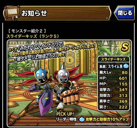 Dqmsl ドラゴンクエストモンスターズ スーパーライト 攻略ブログまとめマグナム