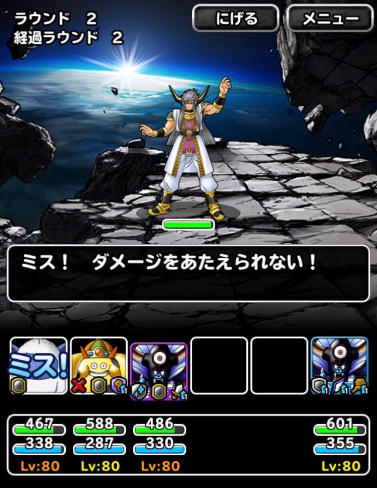 Dqmsl 閃光のように ミッション ウエイト100以下 攻略 Dqmslライフ