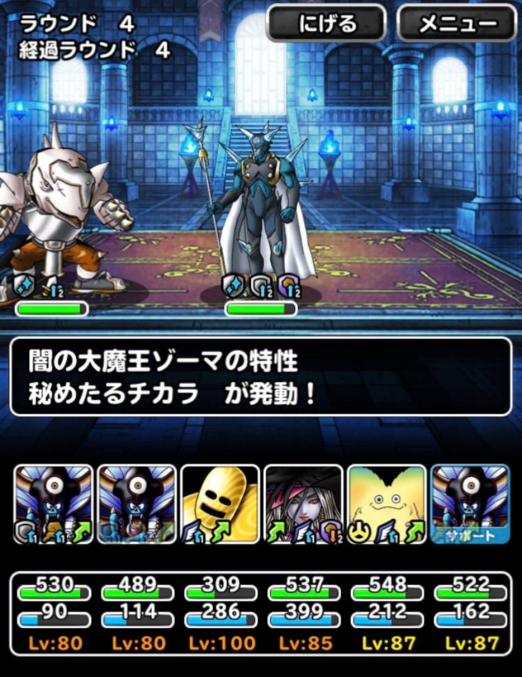 Dqmsl 魔戦士チャレンジ 10ターン攻略 Dqmslライフ