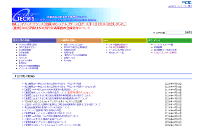 テクリス 検索方法 | テクリス 業務キーワード 検索 – SEBEN