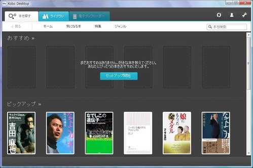 kobo