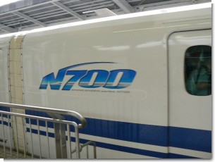 N700系のマーク N700系のマーク