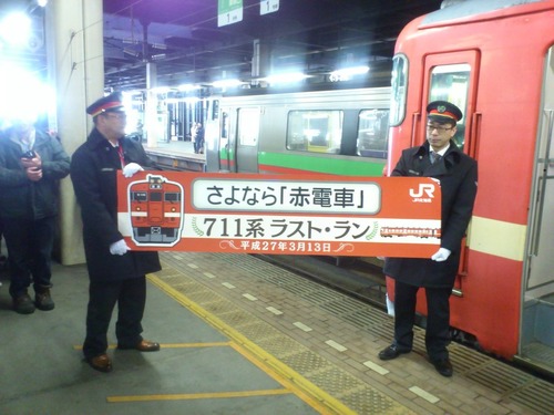 711系とのお別れシーン