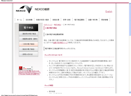 工事の電子納品-091701