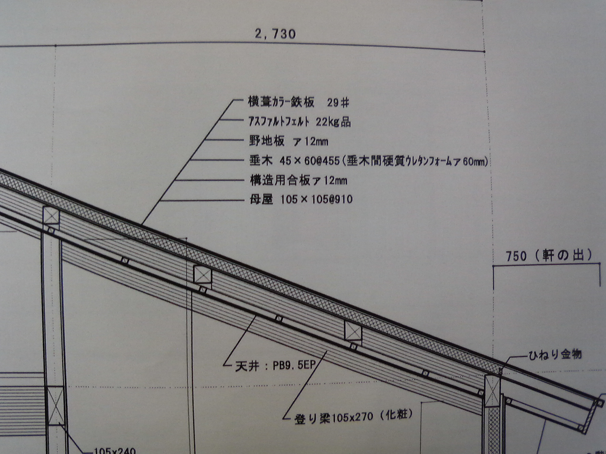 ｈ様邸 建方２日目 吉田建設現場日誌