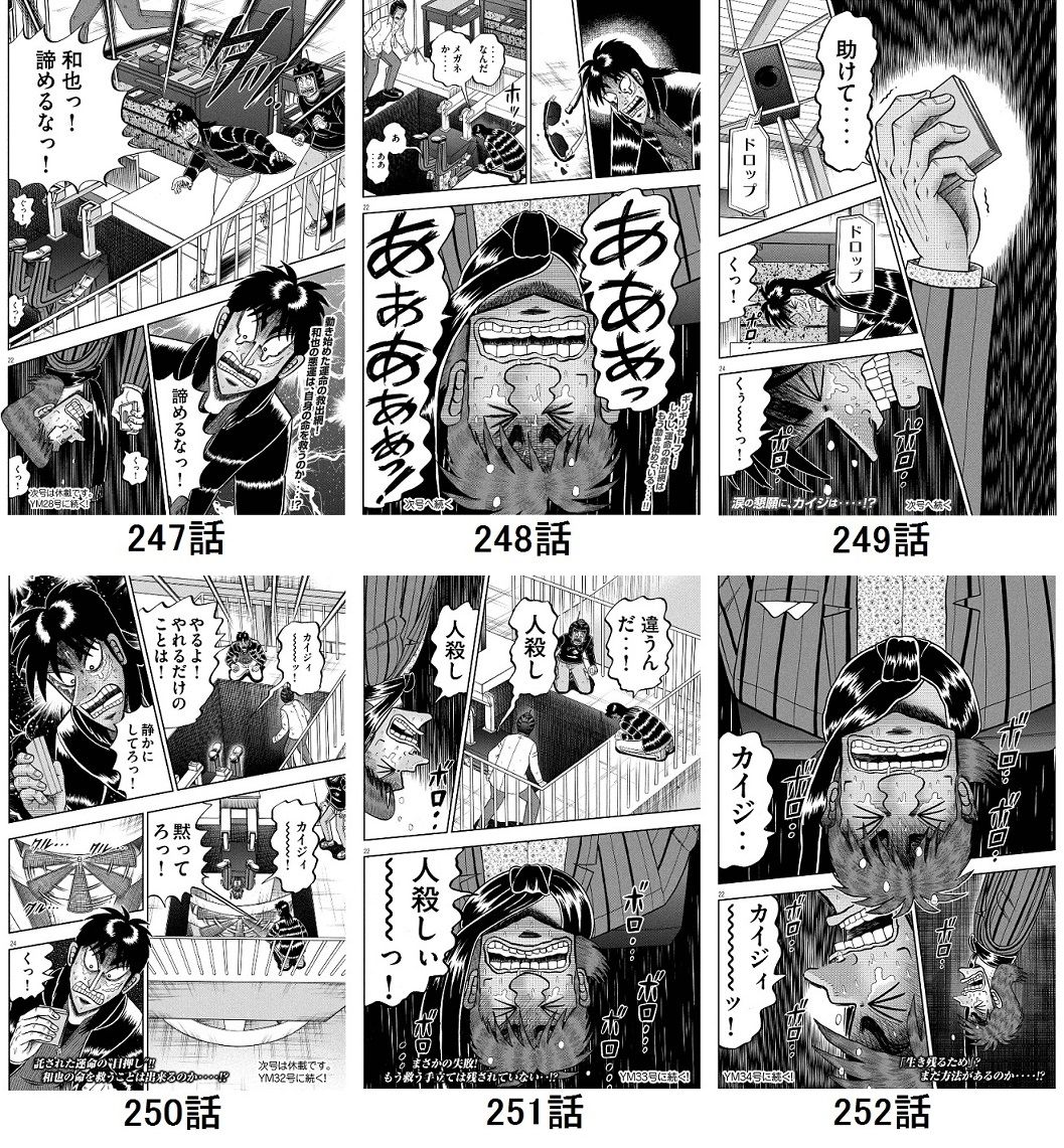 賭博堕天録カイジの引き伸ばしが酷い これは酷い あたまコネコネ雑多帳