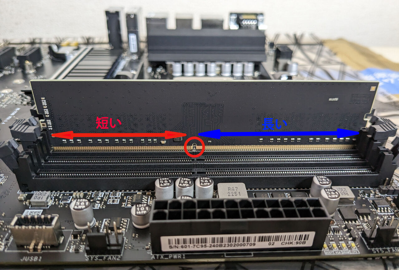 3】自作PCにメモリを取り付ける（初心者向け） : AIの自作PCラボラトリー