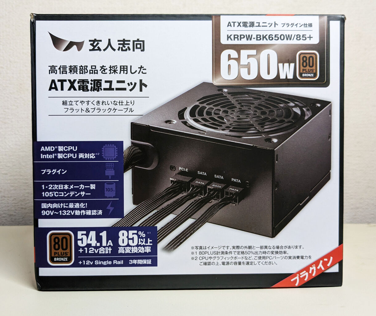 自作PC　DefineR3,H170,i7 6700,8GB,450W電源 9】ATX電源ユニットの組み立て取り付け方（自作PC・初心者向け） : AI