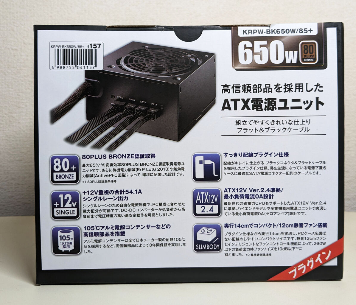 9】ATX電源ユニットの組み立て取り付け方（自作PC・初心者向け） : AI