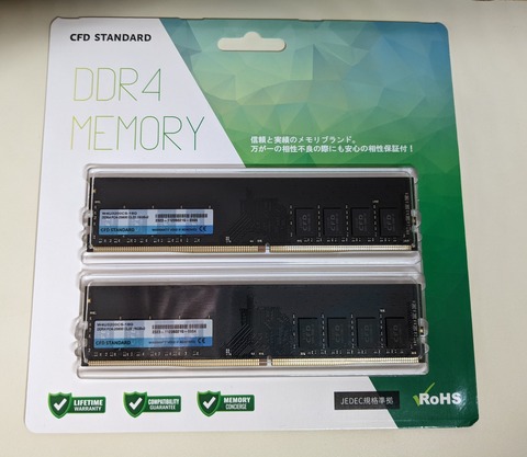 3】自作PCにメモリを取り付ける（初心者向け） : AIの自作PCラボラトリー