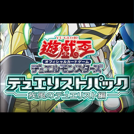 duelist6