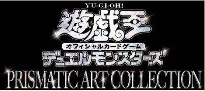 アートコレクション