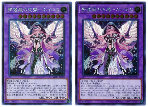 ネイロス