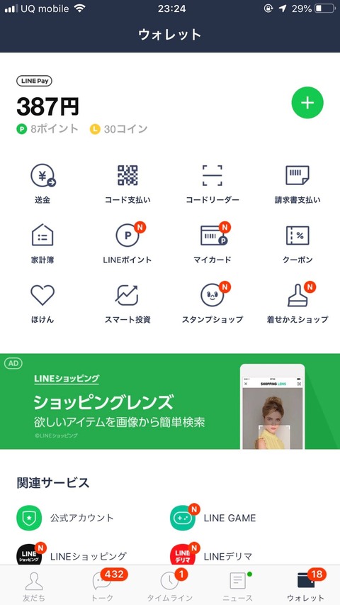 timeline_20190219_232701