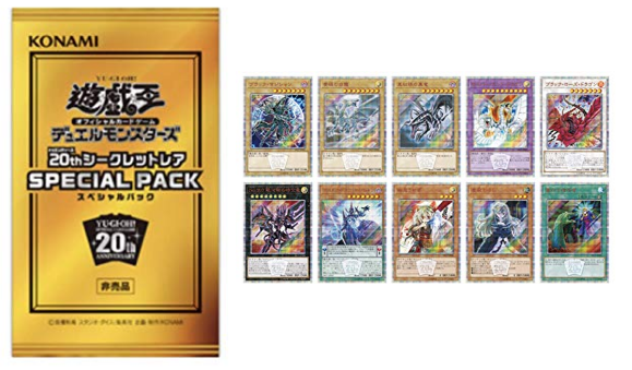 thシークレットレア Special Pack のサーチについて 猫の手も借りたい遊戯王