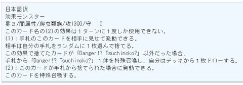 ツチノコ効果