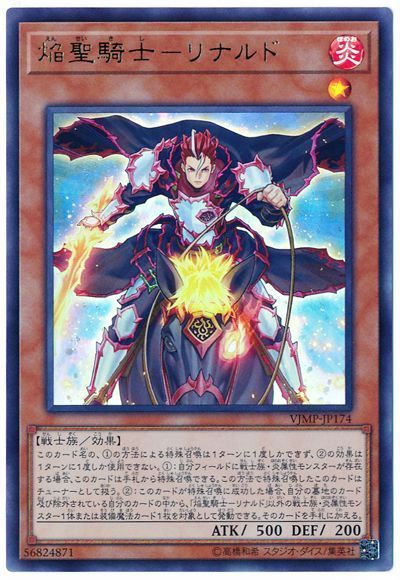 りなるど