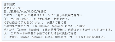 ネッシー効果