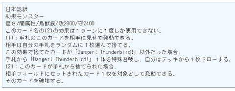 サンダーバード効果
