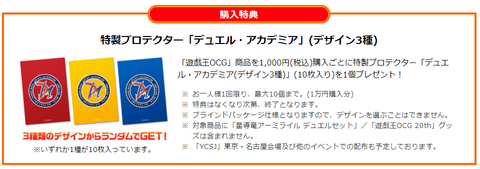 限定スリーブ