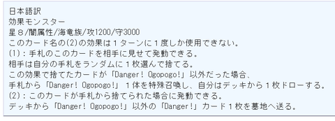 オゴポゴ効果