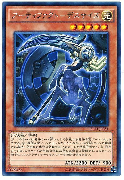 デスサイズ