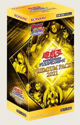 戦争秒読 プレミアムパック21は一般販売なし そしてロミンスリーブも情報公開 猫の手も借りたい遊戯王 戦争秒読 プレミアムパック21は一般販売なし そしてロミンスリーブも情報公開 猫の手も借りたい遊戯王