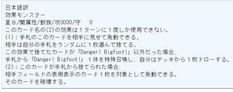 bigfoot効果