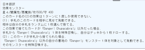 チュパカブラ効果