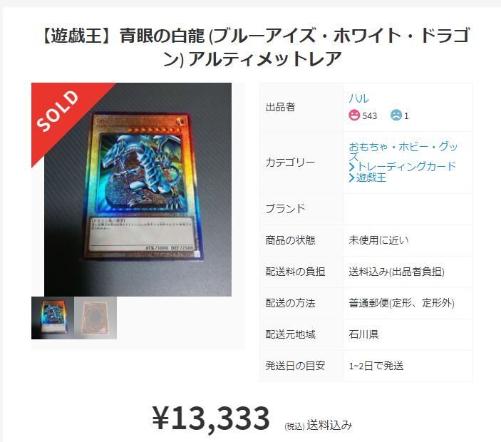 相場情報 プリズマティックゴッドボックス パック封入率と相場まとめ 新アルティメットかっこいい 猫の手も借りたい遊戯王