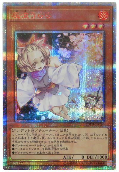 うらら