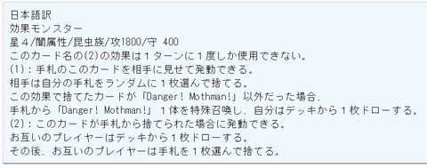 モスマン効果