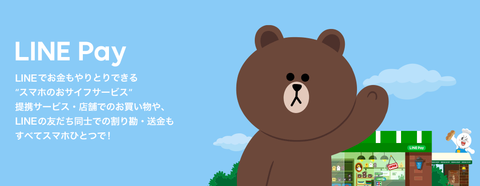 LINEPAY