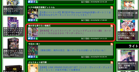 遊戯王あんてな様ページ