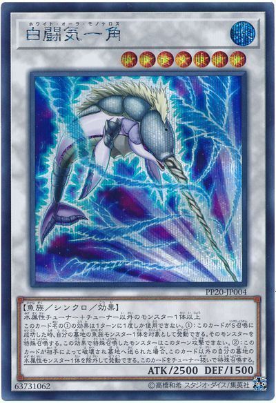 モノケロス