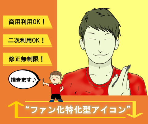 ココナラ出品用アイキャッチ