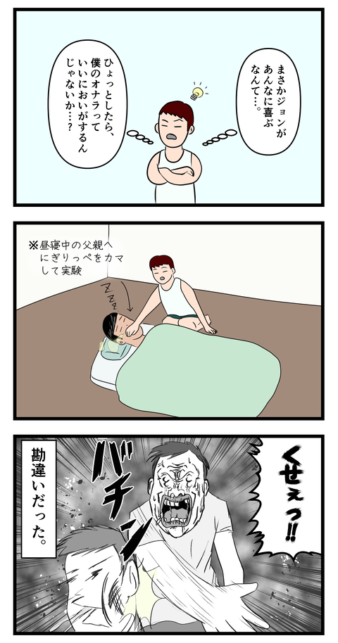 ペットの愛犬におならをした結果(ブログ用)