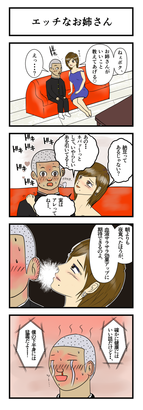エッチなおねえさん