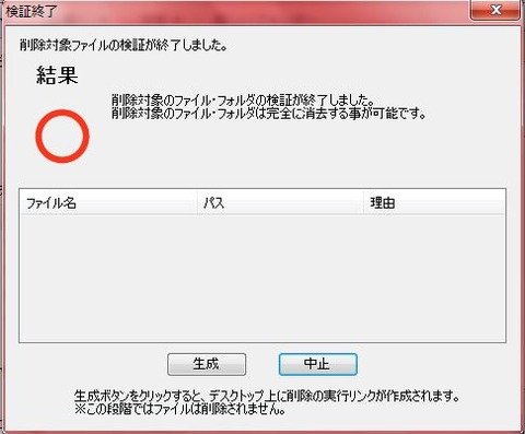 キャプチャ4
