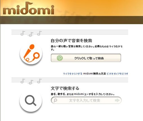 キャプチャ
