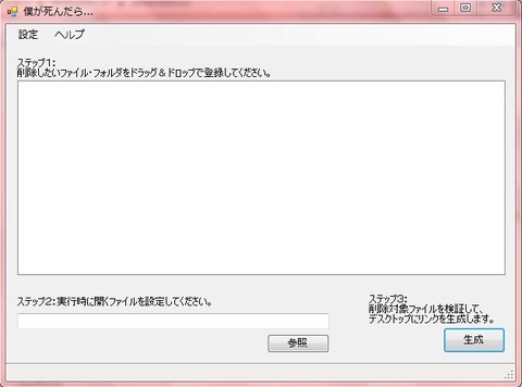 キャプチャ