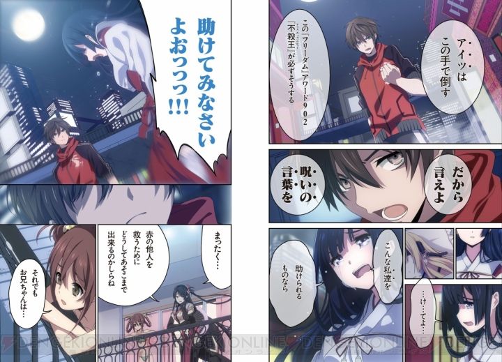 画像 今度のラノベは幻想をぶち壊さない 鎌池和馬先生の 未踏召喚 ブラッドサイン は 禁書目録 と対になる作品 ジーニアス速報