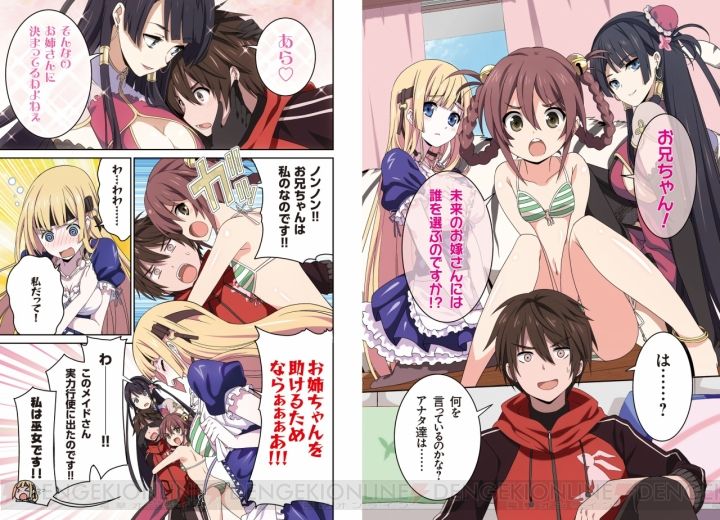 画像 今度のラノベは幻想をぶち壊さない 鎌池和馬先生の 未踏召喚 ブラッドサイン は 禁書目録 と対になる作品 ジーニアス速報